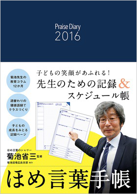 明治図書出版株式会社のプレスリリース画像1
