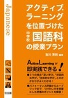 明治図書出版株式会社のプレスリリース画像1