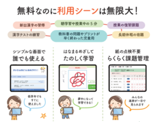 明治図書出版株式会社のプレスリリース画像1