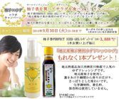 株式会社　丸八土建のプレスリリース