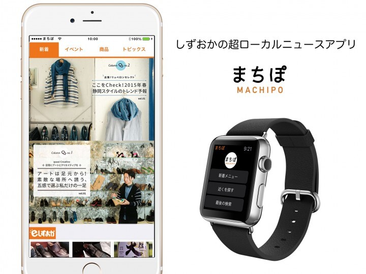 株式会社しずおかオンラインのプレスリリース画像1