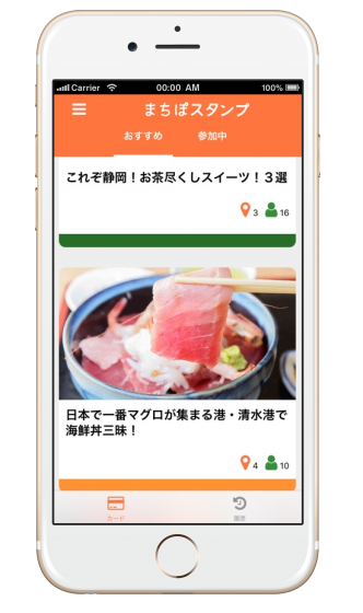 株式会社しずおかオンラインのプレスリリース画像5