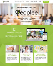 株式会社しずおかオンラインのプレスリリース2