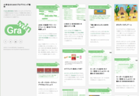 ぐらみん株式会社のプレスリリース