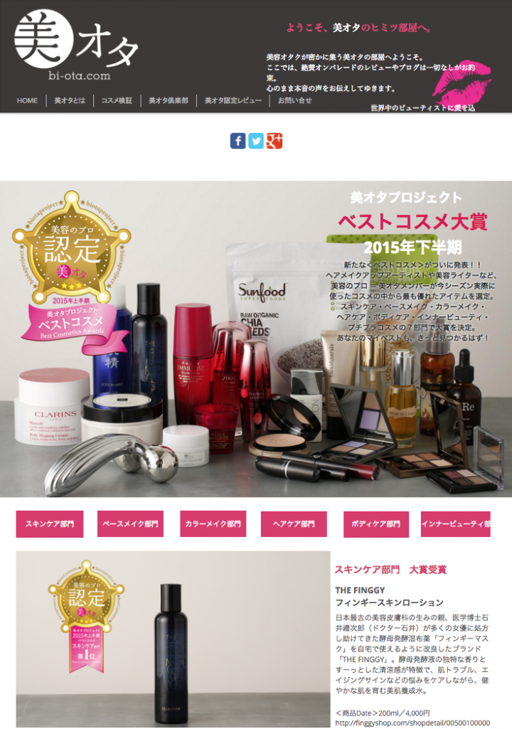 ビューティ＆クリエイト株式会社のプレスリリース画像4