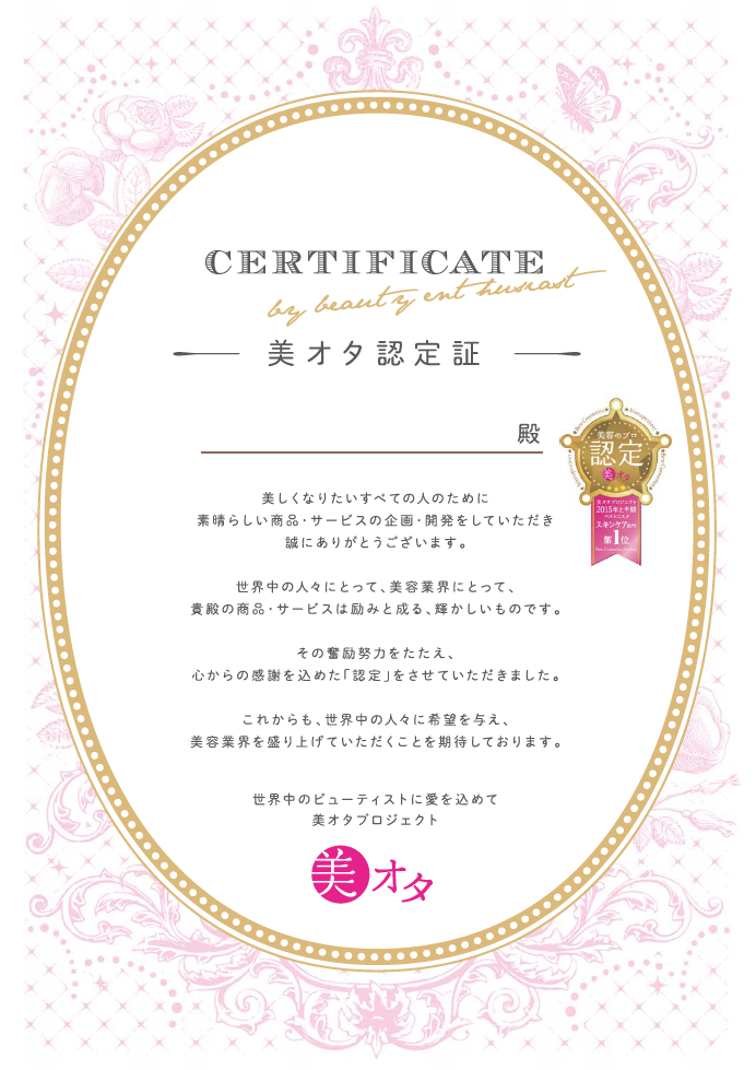 ビューティ＆クリエイト株式会社のプレスリリース画像3