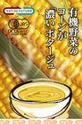 株式会社 コスモス食品のプレスリリース