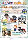地方独立行政法人　東京都立産業技術研究センターのプレスリリース