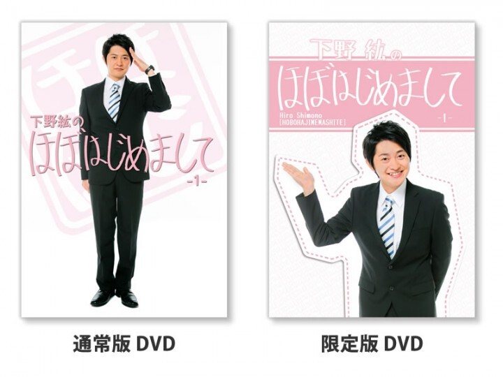 声優・下野紘、初のトークライブ『下野紘のほぼはじめまして』がDVD化 ...