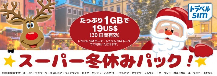 株式会社アイツーのプレスリリース画像1