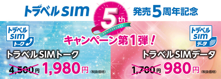 株式会社アイツーのプレスリリース画像1