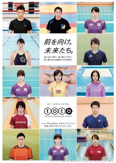 独立行政法人日本スポーツ振興センターのプレスリリース画像1