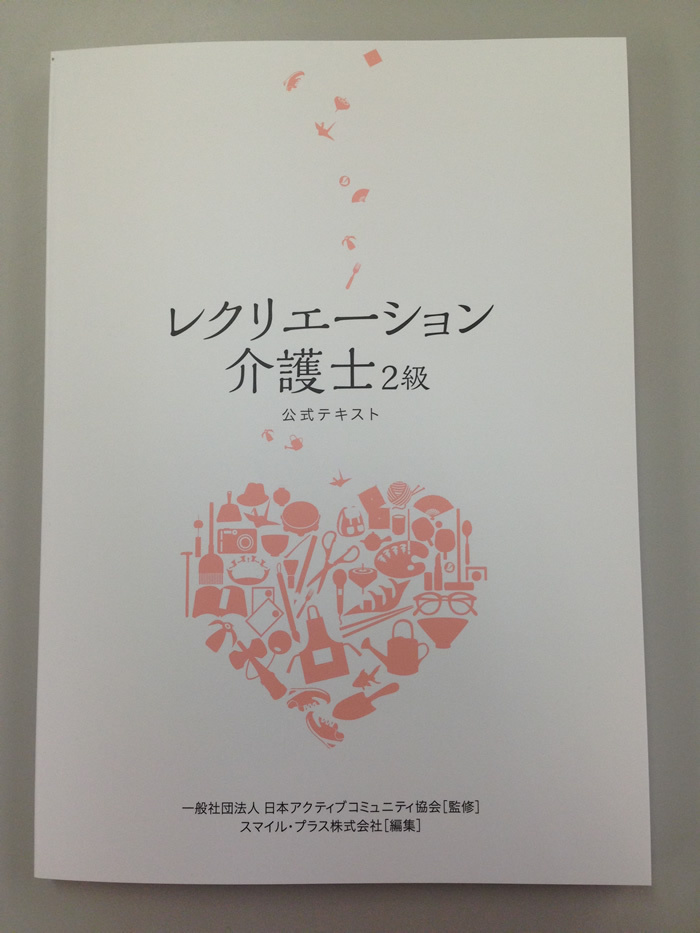 スマイル・プラス株式会社のプレスリリース画像7