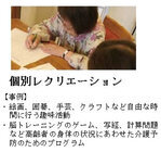 スマイル・プラス株式会社のプレスリリース画像5