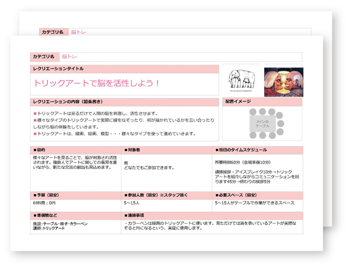 スマイル・プラス株式会社のプレスリリース画像8