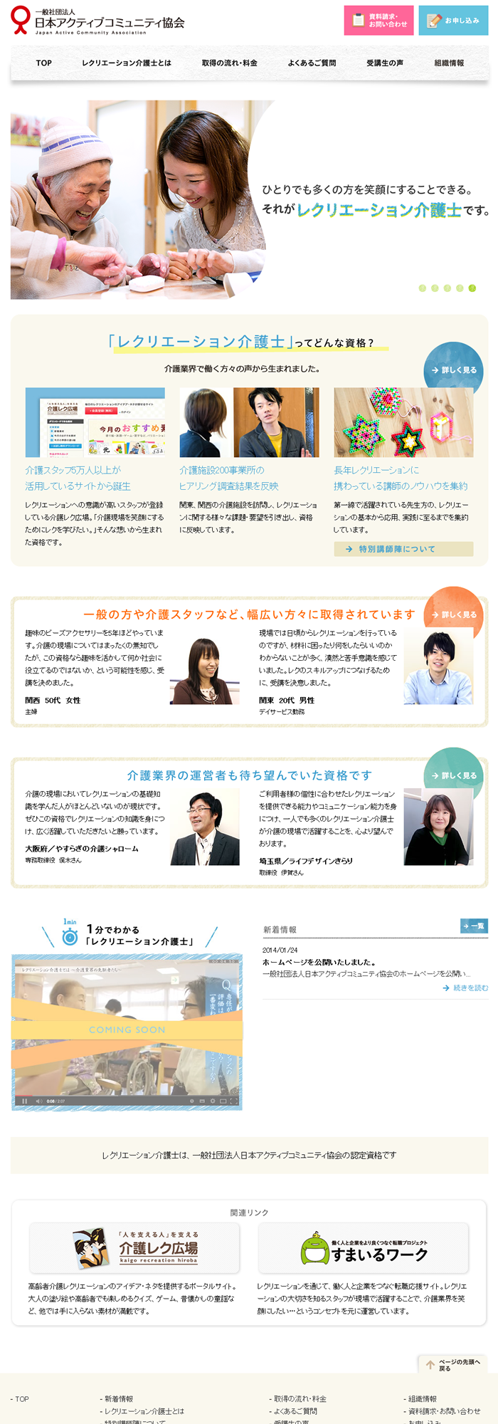 スマイル・プラス株式会社のプレスリリース画像2