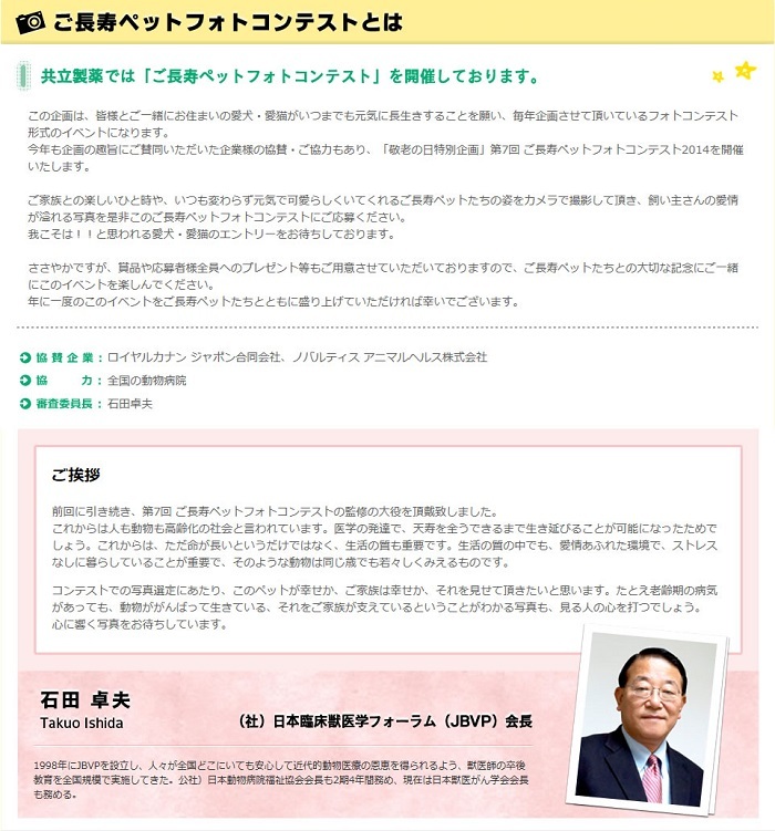 共立製薬株式会社のプレスリリース画像3