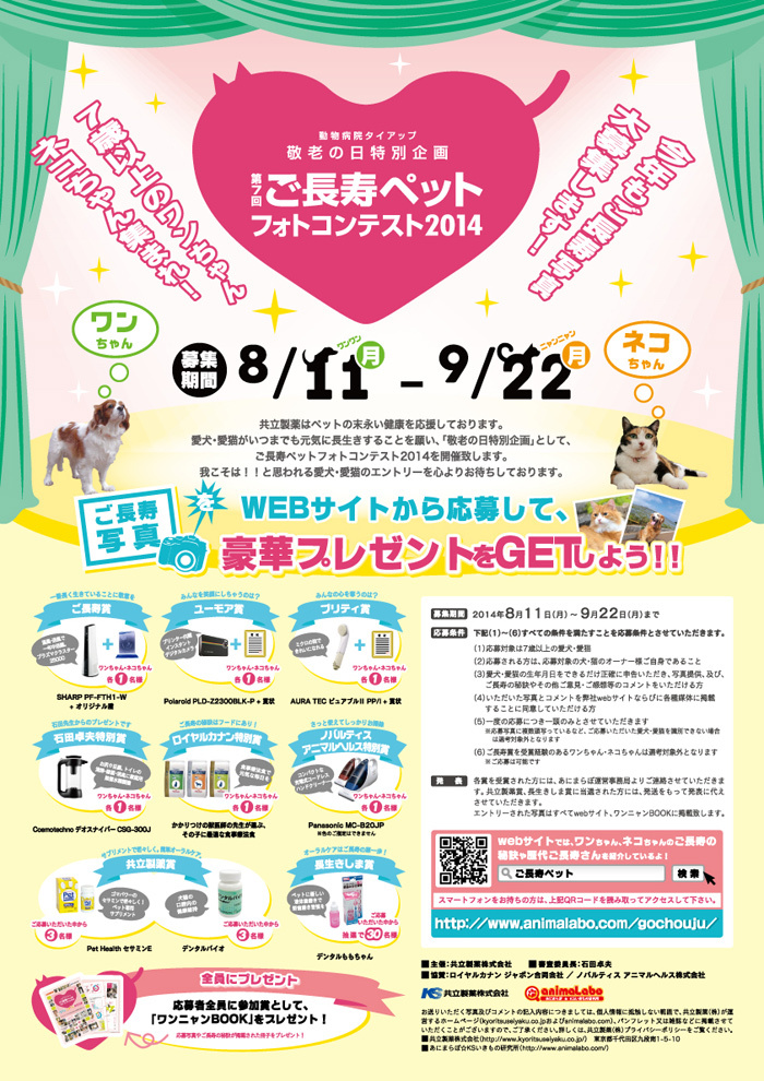 共立製薬株式会社のプレスリリース画像1