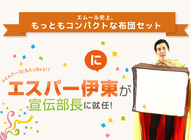 株式会社エムールのプレスリリース画像3