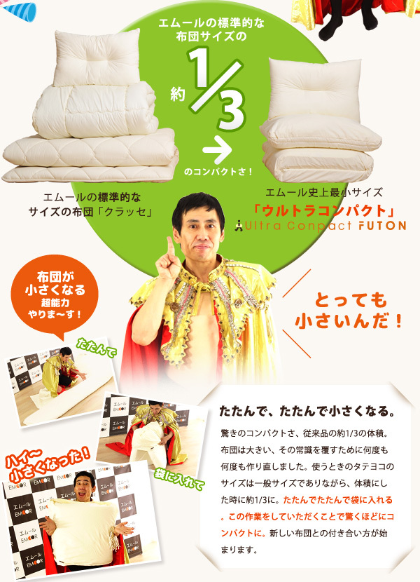 株式会社エムールのプレスリリース画像4