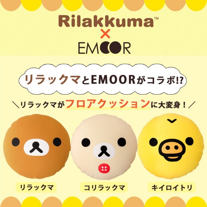 株式会社エムールのプレスリリース画像1