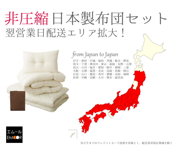 株式会社エムールのプレスリリース画像1