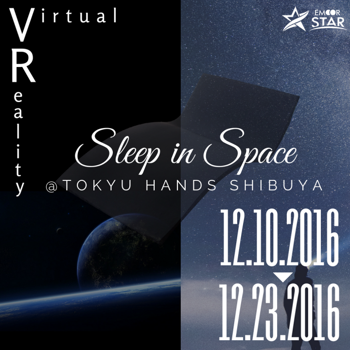 株式会社エムールのプレスリリース画像1