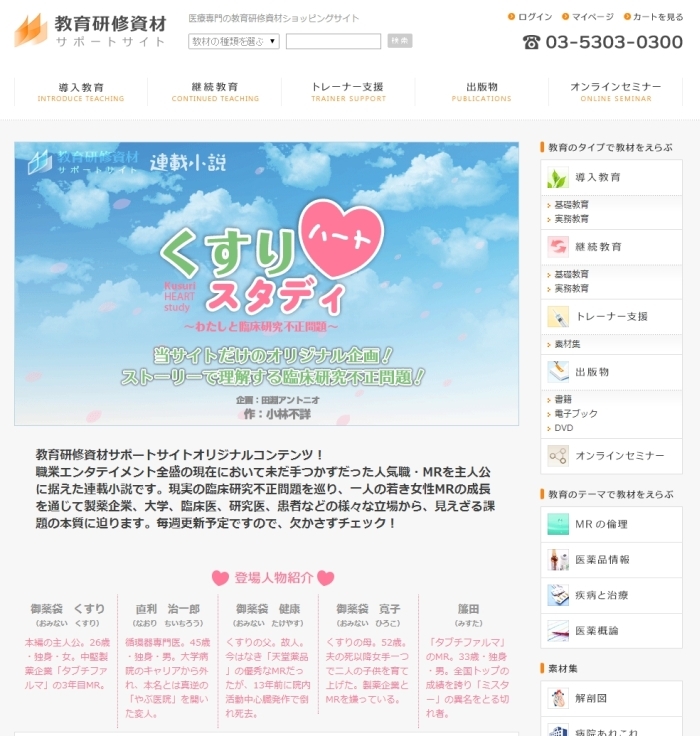 株式会社SCICUSのプレスリリース画像3