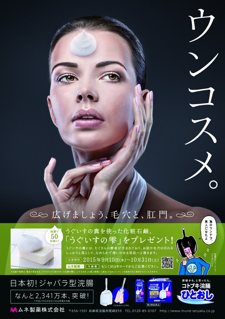 ムネ製薬 株式会社のプレスリリース画像1