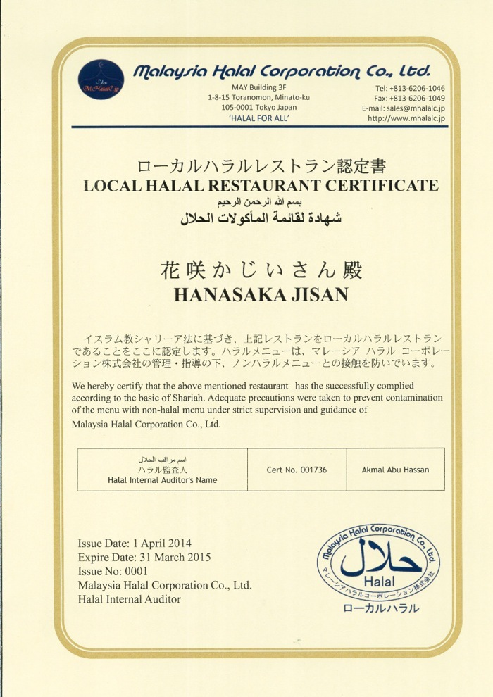 有限会社ハナコーポレーションのプレスリリース画像1