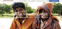 ソーシャル・ベンチャー・クラウド株式会社のプレスリリース画像1