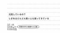 島根県商工労働部情報産業振興室のプレスリリース画像3