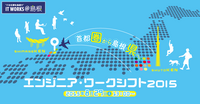 島根県商工労働部情報産業振興室のプレスリリース