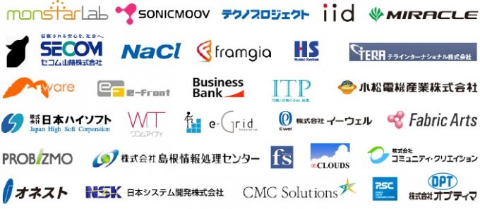 島根県商工労働部情報産業振興室のプレスリリース画像2