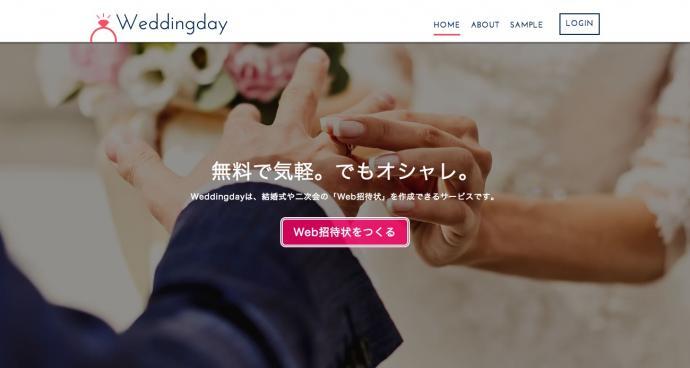 株式会社WILBYのプレスリリース画像2