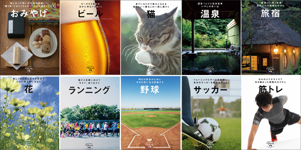 株式会社エイ出版社のプレスリリース画像1