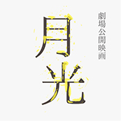 有限会社HEADLINEのプレスリリース画像5