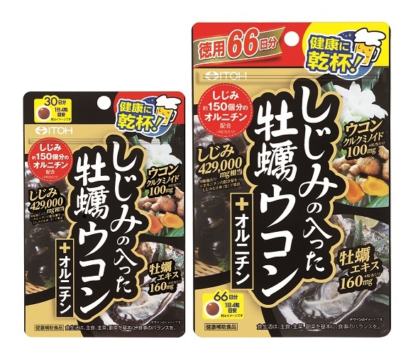 井藤漢方製薬株式会社のプレスリリース画像1