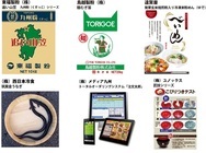 外食ビジネスウィーク実行委員会のプレスリリース