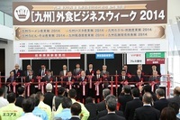 外食ビジネスウィーク実行委員会のプレスリリース