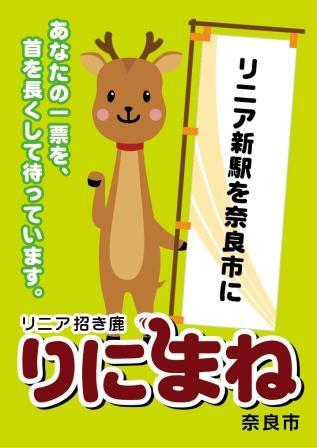 奈良市役所観光戦略課企画係のプレスリリース画像1