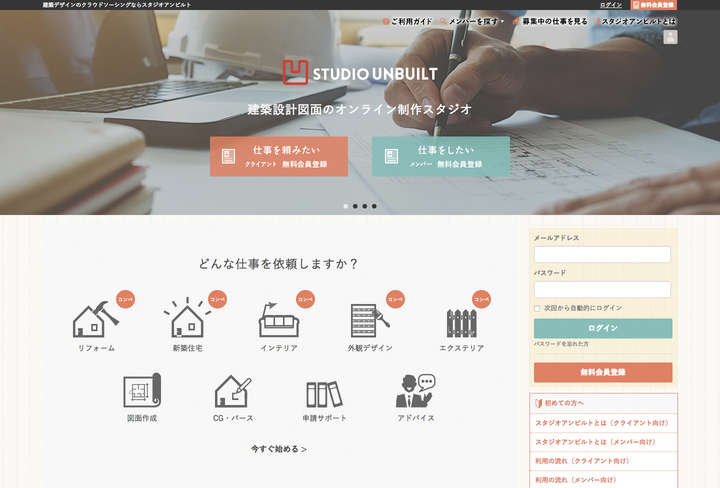 スタジオアンビルト株式会社のプレスリリース画像1