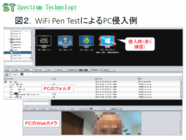 スペクトラム・テクノロジー株式会社のプレスリリース画像2
