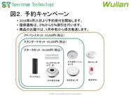 スペクトラム・テクノロジー株式会社のプレスリリース画像2