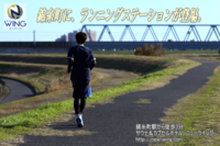 サウナ＆カプセル　ニューウイングのプレスリリース画像1