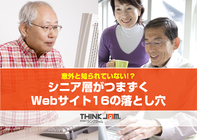 株式会社シンクジャムのプレスリリース画像1