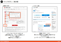 株式会社シンクジャムのプレスリリース画像2
