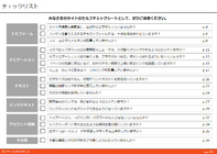 株式会社シンクジャムのプレスリリース画像3