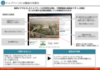 株式会社シンクジャムのプレスリリース画像3