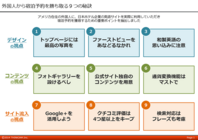 株式会社シンクジャムのプレスリリース画像2